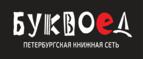 Скидка 5% для зарегистрированных пользователей при заказе от 500 рублей! - Красноярск